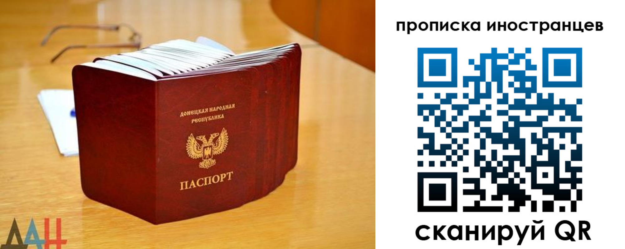 прописка законно в Шумихе