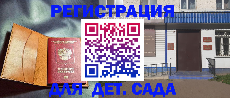 прописка гарантия в Шумихе
